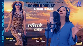 Tetikai Chhoda  Shrisha Kunwar • Nan Po • Tula Parbat • New Nepali Cover Song [upl. by Mendes]