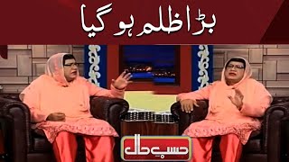 Azizi as Firdous Ashiq Awan  حسب حال  Dunya News [upl. by Sirrad]