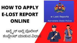 How to Apply e  Lost Report Online in Karnataka  ಆನ್ಲೈನ್ ಅಲ್ಲಿ ಪೊಲೀಸ್ ಕಂಪ್ಲೇಂಟ್ ಮಾಡುವ ವಿಧಾನ [upl. by Rauch]