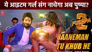 Pushpa 2 Item Song  Jaaneman  Allu Arjun  Disha Patani  DSP  Neha Kakkar  Pushpa The Rule [upl. by Aram]