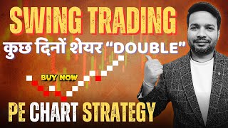 Best Swing Trading Stocks  Swing Trading PE Chart Strategy [upl. by Ettenel]