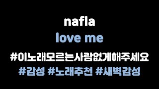 Eng subKor Naflafeathoody Love me lyrics가사번역 [upl. by Gina]