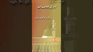 Hasten HAN yeh bat cash hai beautifulnaat [upl. by Nedry]