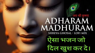 Adharam Madhuram Slow Reverb  Krishna Most Powerful Mantra Bhajan  Radha Krishna Bhakti Songs [upl. by Atekram]