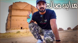 AlHijr MADAIN SALEH AS AlUla  100 different than I thought 😱  Hegra Al Ula Saudi Arabia KSA [upl. by Morven]