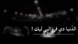 كل حب الدنيا ديا في قلبي ليك  شيرين  حالات واتس اب [upl. by Nwahshar]