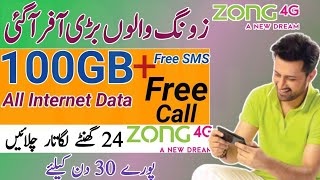 Zong New Internet Package 2024Zong 100GB Monthly Internet PackageZong New Offer [upl. by Fritts]