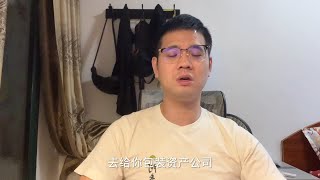 买房不仅不要钱，还可以给你几万好处费？天上掉馅饼不会有人信吧 [upl. by Heyes]