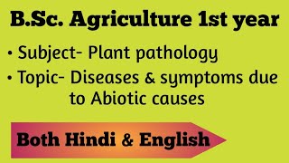 Diseases amp Symptoms due to abiotic causes  BSc Ag 1st year  Plant pathology [upl. by Lynden]