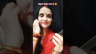 Lainer kaisa laga hai 😍 funny comedy shorts [upl. by Claudia767]