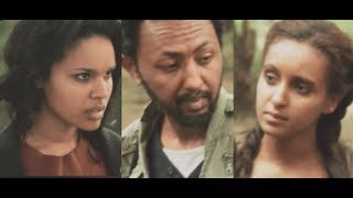 Sost Meazen 1 Ethiopian Film 2017 [upl. by Yentterb]