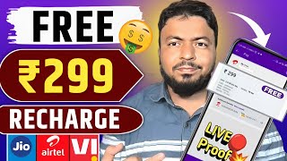 Mobile Recharge Karke Paise Kaise Kamaye  How To Earn Money By Recharging Mobile Best Recharge App [upl. by Mil788]