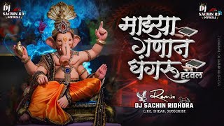 Maza Ganan Ghungaru Haravala Dj Part2 Active Pad Mix  Ganpati Dj Song  Dj Sachin Ridhora [upl. by Yztim]