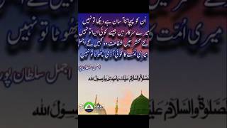 Allah Ho diyan Paiyan Pukaray  Naheed Babar Naat And Qirat  New Naat 2024YouTube shots [upl. by Ydak603]