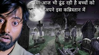 KASOLI ME BRITISHERS KI Graveyard  BHOOT NACHTE HAI YHA 3 BJE  Om Vlogs [upl. by Nyladnohr]