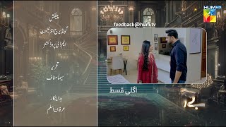 Be Rung  Episode 80 Teaser  6th October 2024   Sukaina Khan amp Agha Talal   HUM TV [upl. by Raamaj]