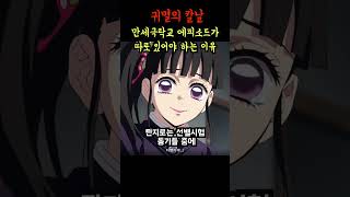 만세극락교 에피소드가 따로 있어야 하는 이유 [upl. by Bowra]