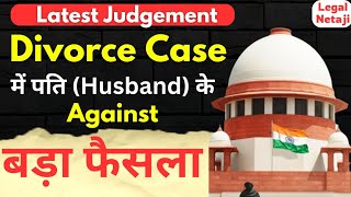 New Big Judgement on Divorce Case LegalNetaji [upl. by Ayojal]