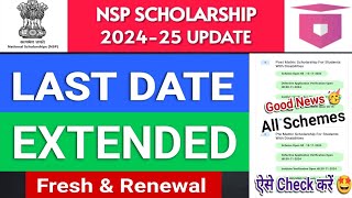 NSP Scholarship 202425 Apply Last Date Extended  nsp last date extended nsp last date kab tak hai [upl. by Kcirddet853]