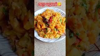 recipeଅମୃତଭଣ୍ଡାଭର୍ତ୍ତା😋odiarecipescooking odiakhaibaalbumsongdjodia odiacoverodiasongsyt [upl. by Otiv705]