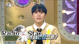 Your Group is Called SEVENTEEN But Why are There only 14 Members Radio Star Ep 597 [upl. by Nytsud]