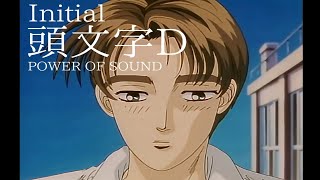 頭文字D AMVMAD POWER OF SOUND [upl. by Jesus]