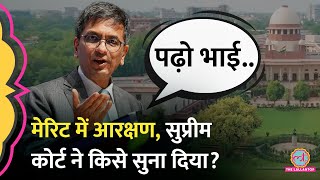 Supreme Court में सुनवाई के दौरान CJI Chandrachud ने किसे सुनते हुए ये टिप्पणी की [upl. by Nnaul]