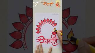 🤫😲Dont Miss😲💡 Beautiful Navratri Card Drawing🪔🧚‍♀️🔱 Project Design HappyNavratri viral shorts [upl. by Jennilee]