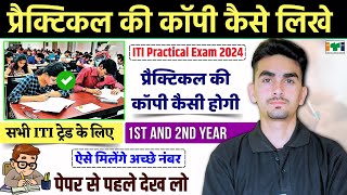 ITI Practical Exam 2024  iti practical kaise hota hai  ऐसी होती है प्रैक्टिकल की कॉपी  iti exam [upl. by Llennod]