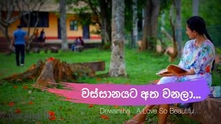 Dewmi and Avantha Dewantha  quotවස්සානයටquot [upl. by Herculie]