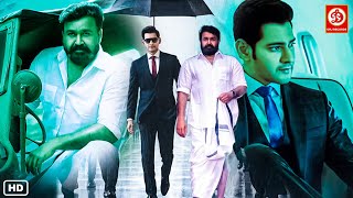 Mahesh Babu amp Mohanlal HD Superhit South Indian Action Blockbuster Full Movie  New Action Movies [upl. by Aisenat]