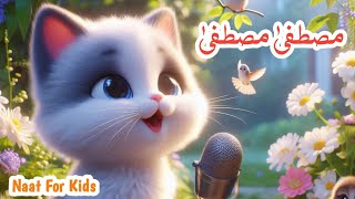 Mustafa Mustafa  Beautiful Naat  Animated Naat For Kids [upl. by Heiney]