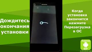 Как установить Lineage OS Простая инструкция [upl. by Betta]