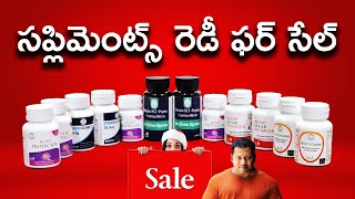 సప్లిమెంట్స్ రెడీ ఫర్ సేల్  Supplements From Ravide Nutrition Are Now Ready For Sale [upl. by Deryl]