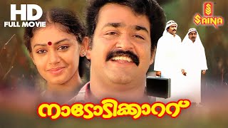 Nadodikkattu Full Movie  HD  Mohanlal  Shobana  Srinivasan  Sathyan Anthikkad [upl. by Clo]