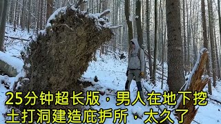 25分钟超长版，男人在地下挖土打洞建造庇护所，太久了 [upl. by Nnitsuj]