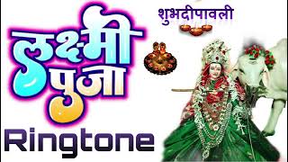 Diwali Special Ringtone  Happy Deepawali Ringtone  happy diwali 2024 [upl. by Ollehto]