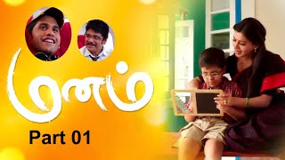 Manam Tamil Dubbed Movie sence  Lovely Movie [upl. by Nolrah]