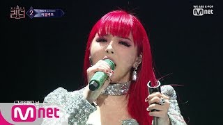 ENG sub 최종회 ♬ 되돌릴 수 없는 돌아갈 수 없는 돌아갈 곳 없는  박봄  FINAL 경연 컴백전쟁  퀸덤 10화 [upl. by Aggarwal]