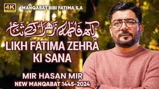 Sana e Fatima Zehra sa  Mir Hasan Mir New Manqabat 2024  Bibi Fatima Manqabat [upl. by Terence]