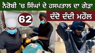 Hospital visit in Nairobi । Ghudda vlogs [upl. by Ainesy]