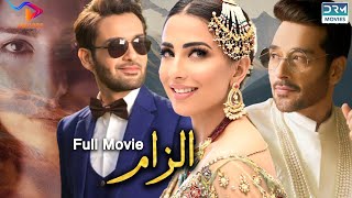 Ilzam الزام  Full Movie  Ushna Shah Faisal QureshiAffan Waheed  C4B1F [upl. by Eedrahc]