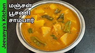 மஞ்சள் பூசணி சாம்பார்Yellow pumpkin sambar recipeManjal poosanikai sambar in Tamil [upl. by Islehc]