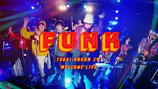 2Funk PFunk 東大音感 24新歓ライブ [upl. by Sudbury]