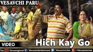 Hich Kay Go Vesavchi ParuSongs with Dialogue [upl. by Apeed]