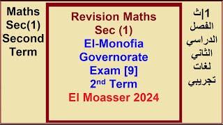 Revision Maths Sec 1 El Monofia Governorate Exam 9 2nd Term El Moasser 2024 [upl. by Ricketts]