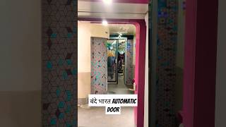 vande Bharat Automatic Door therailzone railway train vandebharat [upl. by Appolonia]