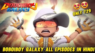 🤩 Watch Boboiboy Galaxy All Episodes in Hindi on YouTube [upl. by Clementia]