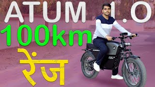 2021 Electric Bike in India Atum 10 Review in Hindi [upl. by Joellen]