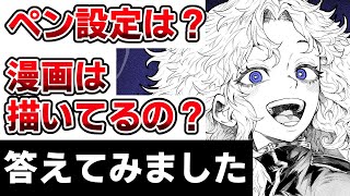 ジャンプの漫画家志望がオリキャラを描きながら全ての質問にお答えします！ [upl. by Beatrix]